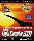 Ο εκπαιδευτής πτήσεων για το Microsoft Flight Simulator 2000, Inside moves, Farkas, Bart, Κλειδάριθμος, 2000