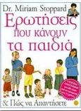 Ερωτήσεις που κάνουν τα παιδιά και πώς να απαντήσετε, , Stoppard, Miriam, Κεντικελένη / Ακμή, 1999