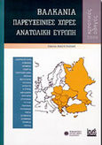 Βαλκάνια, παρευξείνιες χώρες, Ανατολική Ευρώπη, Χρηστικός οδηγός 2000, , Ιανός, 2000