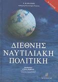 Διεθνής ναυτιλιακή πολιτική, , Βλάχος, Γεώργιος Π., Σταμούλη Α.Ε., 2007