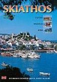 Skiathos, Skopelos and Alonnisos, History, Tradition, Sites, Καγιά, Μπέττυ, Toubi's, 2000