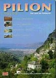 Pilion, Volos, das land der Kentauren, mythen und geschichte, kultur und tradition, monumente und museen, dorfer und strande, Πετρής, Τάσος Ν., Toubi's, 1998