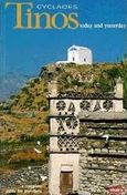 Tinos, Today and Yesterday: A Complete Travel Guide with 142 Colour Photographs, Maps and Diagrams, Γιαγκάκης, Γεώργιος Κ., Toubi's, 1998
