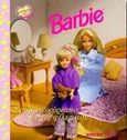 Barbie: Σαββατοκύριακο με τις φίλες μου, , , Modern Times, 1999