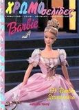 Barbie, Η Barbie Σταχτοπούτα: Χρωματισμοί, γρίφοι, παιχνίδια, χαρτοκοπτική, , Modern Times, 2000