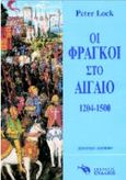 Οι Φράγκοι στο Αιγαίο, 1204-1500: Ιστορικό δοκίμιο, Lock, Peter, Ενάλιος, 1998