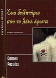 Ένα δηλητήριο που το λένε έρωτα, Για το πάθος, τη ζήλια και τον θάνατο, Posadas, Carmen, Ενάλιος, 2000