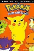 Μαθαίνω να ζωγραφίζω Pokemon, , , Modern Times, 0