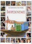 Ιμπρεσιονισμός, , Salvi, Francesco, Modern Times, 2000