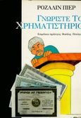 Γνωρίστε το χρηματιστήριο, , Pierre, Roselyne, Παρατηρητής, 1990