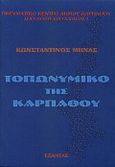 Τοπωνυμικό της Καρπάθου, , Μηνάς, Κωνσταντίνος Μ., Εξάντας, 2000