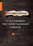 Η αλλοίωση του χριστιανικού ήθους, , Φάρος, Φιλόθεος, Αρμός, 2017