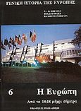 Γενική ιστορία της Ευρώπης, Η Ευρώπη από το 1848 μέχρι σήμερα, Συλλογικό έργο, Εκδόσεις Παπαζήση, 1990