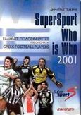 SuperSport who is who 2001, Έλληνες ποδοσφαιριστές: 1900 ονόματα, Τσακίρης, Δημήτρης, 1962-, Αθλότυπο, 2000