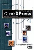 Quark Xpress 4, Καλύπτει και την έκδοση 4.01, Σάαντα, Κάτια, Anubis, 2000