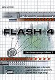 Flash 4, Καλύπτει και την έκδοση 5, Καρπούζης, Κώστας, Anubis, 2000