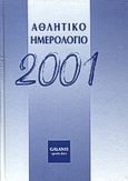 Αθλητικό ημερολόγιο 2001, , , Δίαυλος, 0