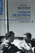 Οι εραστές της ελευθερίας, Η συγκλονιστική ιστορία του Ζαν-Πωλ Σαρτρ και της Σιμόν ντε Μποβουάρ, Monteil, Claudine, Εκδόσεις Καστανιώτη, 2001