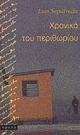 Χρονικά του περιθωρίου, , Sepulveda, Luis, Opera, 2000