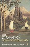 Η ιστορία της άγνωστης νήσου, Διηγήματα, Saramago, Jose, 1922-2010, Εκδόσεις Καστανιώτη, 2001