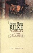 Γράμματα για τον Cezanne, , Rilke, Rainer Maria, 1875-1926, Ροές, 2000