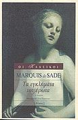 Τα εγκλήματα του έρωτα, Νουβέλες ηρωικές και τραγικές, Sade, Donatien Alphonse Francois de, 1740-1814, Printa, 2004