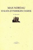 Ο κατά συνθήκην γάμος, , Nordau, Max Simon, Ροές, 2010