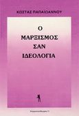 Ο μαρξισμός σαν ιδεολογία, Κρίση του μαρξισμού, γενεαλογία των τάξεων και ιστορικές τους προοπτικές, Παπαϊωάννου, Κώστας, 1925-1981, Εναλλακτικές Εκδόσεις, 1988