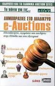E-Auctions, Τα πάντα για τις δημοπρασίες στο διαδίκτυο, Gralla, Preston, Anubis, 2001