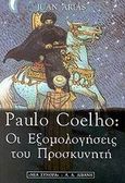 Paulo Coelho: Οι εξομολογήσεις του προσκυνητή, , Arias, Juan, Εκδοτικός Οίκος Α. Α. Λιβάνη, 2001