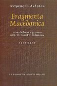 Fragmenta Macedonica, 20 ανέκδοτα έγγραφα από το Βιλαέτι Βιτωλίων 1901-1909, Ανδρέου, Ατρέας Π., αρχαιολόγος - ιστορικός, Τυπωθήτω, 2001