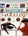 Αθλητισμός, , , Ερευνητές, 1994