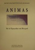 Animas, Τα δεκατρία τραγούδια του πνιγμού, Αναγνωστόπουλος - Μελκιάδες, Βίκτωρ, Βιβλιοπέλαγος, 2001