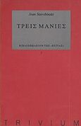 Τρεις μανίες, Δοκίμια, Starobinski, Jean, 1920-2019, Βιβλιοπωλείον της Εστίας, 1992