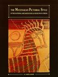 The Mycenean Pictorial Style in the National Archaeological Museum of Athens, , Σακελλαράκης, Γιάννης, 1934-2010, Καπόν, 1992