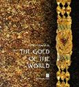 The Gold of the World, , Χουρμουζιάδης, Γιώργος Χ., Καπόν, 1997