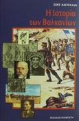 Ιστορία των Βαλκανίων, 14ος-20ος αι., Castellan, Georges, Γκοβόστης, 0