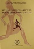 Αρχαίες ελληνίδες αθλήτριες, , Reese, Anna C., Ιδεοθέατρον, 2000