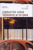 Ταξιδεύοντας με τον έρωτα, , Lapaque, Sebastien, Μεταίχμιο, 2001