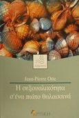 Η σεξουαλικότητα σ΄ένα πιάτο θαλασσινά, , Otte, Jean - Pierre, Κριτική, 2001