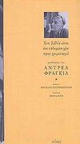 Ένα βιβλίο είναι ένα απλωμένο χέρι προς χαιρετισμό, Μονόλογος του Αντρέα Φραγκιά, Φραγκιάς, Αντρέας, 1921-2002, Πόλις, 2001