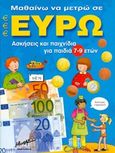 Μαθαίνω να μετρώ σε ευρώ, Ασκήσεις και παιχνίδια, , Μίνωας, 2001