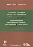 Mediterranean Conference for Agricultural Research Cooperation, The Mediterranean Nutritional Model and Cooperation to Promote the International Trade of Mediterranean Agricultural Products, Συλλογικό έργο, Εκδόσεις Παπαζήση, 2001