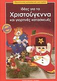 Ιδέες για τα Χριστούγεννα και γιορτινές κατασκευές, , Λέσενκολ, Μπάρμπαρα, Ωρίων, 1995