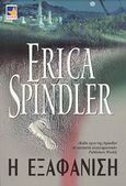 Η εξαφάνιση, , Spindler, Erica, Bell / Χαρλένικ Ελλάς, 2003