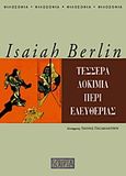 Τέσσερα δοκίμια περί ελευθερίας, , Berlin, Isaiah, Scripta, 2001