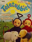 Teletubbies, αγαπάμε τα ζωάκια, , , Modern Times, 2001