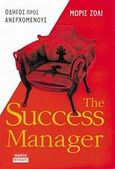 The success manager, , Joly, Maurice, Περίπλους, 2001