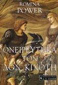 Ονειρεύτηκα τον Δον Κιχώτη, , Power, Romina, Εκδοτικός Οίκος Α. Α. Λιβάνη, 2001