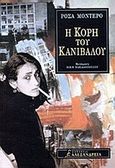 Η κόρη του κανίβαλου, , Montero, Rosa, Αλεξάνδρεια, 2001